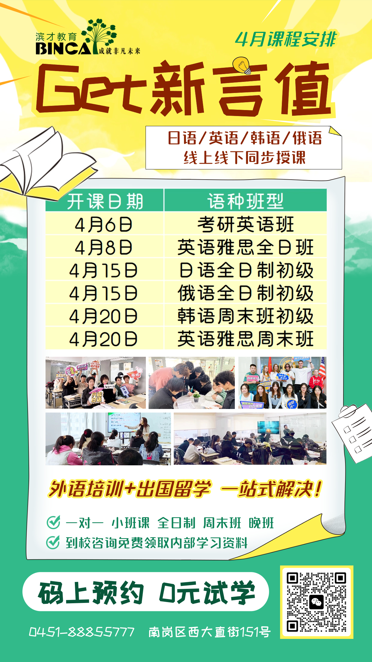 职业培训育婴师保育员月嫂招生海报.jpg